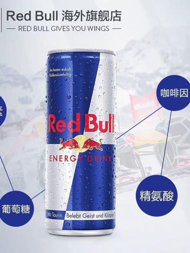 Red Bull 奥地利红牛劲能风味饮料 Energy Drink Red Bull Cn